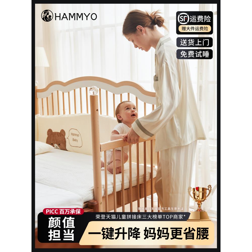 哈妙拼接床婴儿实木大床加宽床边榉木定制小床护栏升降宝宝儿童床