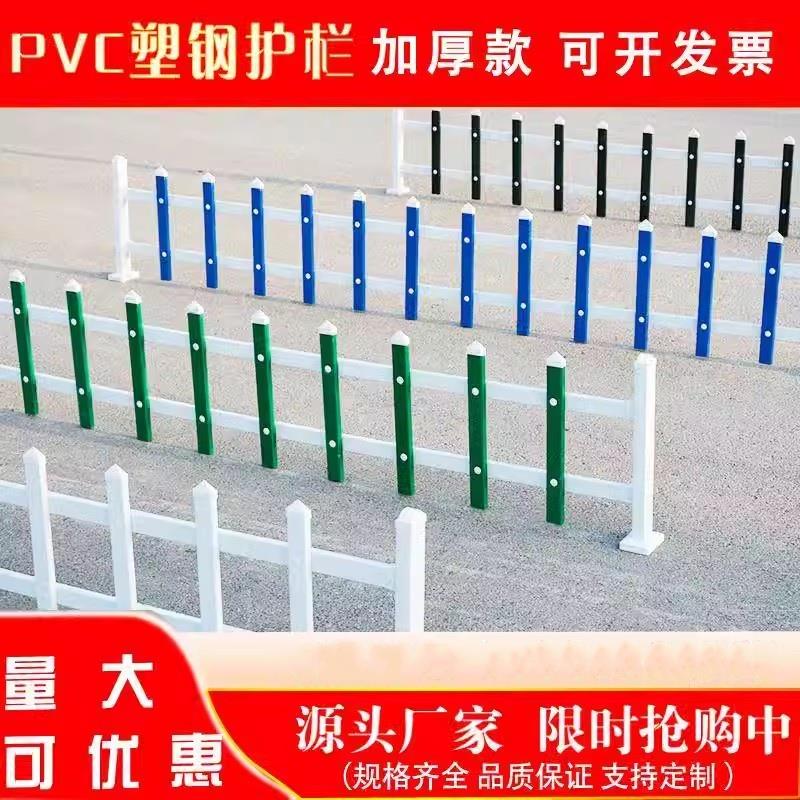 pvc草坪护栏塑钢围栏花园户外栅栏园林绿化带隔离栏家用护栏庭院
