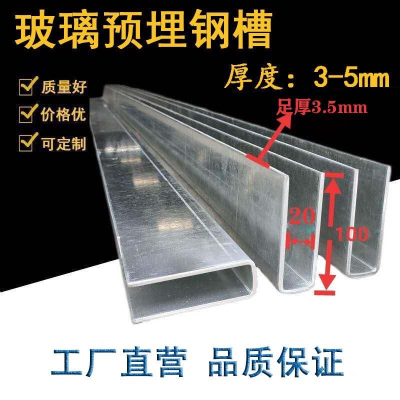 钢化玻璃楼梯扶手U型槽阳台护栏杆无框轨道地槽预埋镀锌碳钢卡槽