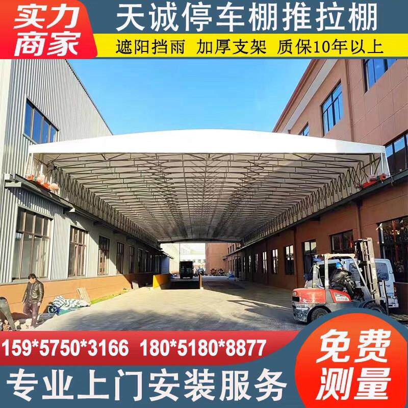 安装电动推拉伸缩棚厂房移动遮阳棚仓储棚高空大跨度电动雨棚承接