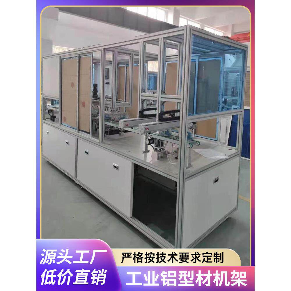 4040工业铝合金型材框架定制自动化设备支台机箱柜子视觉罩加工