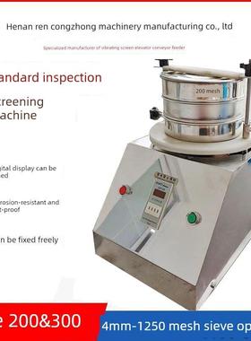 Rcz200标准振动筛机试验筛30筛潜网粒度分析筛石英砂检验振动筛