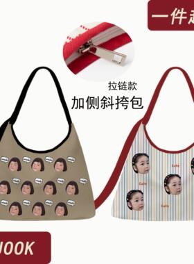 CJOOK宝宝头像帆布袋定制单肩斜挎手提妈咪包遛娃环保拉炼 炼 购