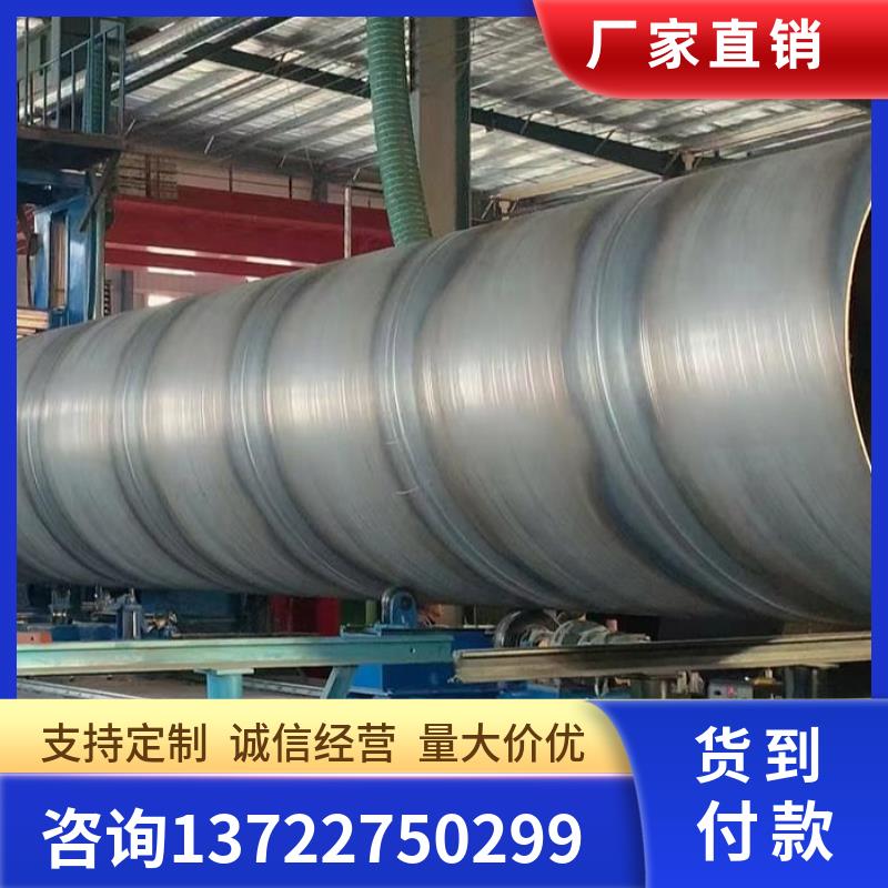 大口径螺旋钢管供水排污dn400/600/800/900钢护筒防腐螺旋焊接管