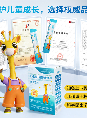 宝特康氨基丁酸+赖氨酸生长素高钙增铁医锌复合院儿童成长维生素