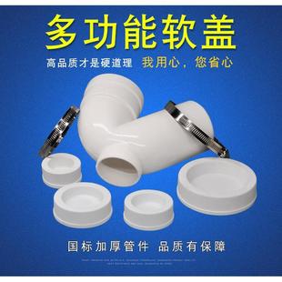 检查口软盖存水弯清扫口立检弯检盖子堵头密封盖厨房卫生间盖子