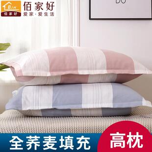 荞麦皮枕头芯大人单人家用护颈枕乔麦壳助睡眠整头带枕套学生宿舍