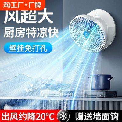 电风扇家用壁挂式厨房厕所卫生间免打孔桌面小型学生充电电扇插电