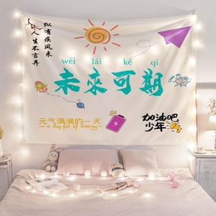 饰挂画挂毯 ins风简约小清新背景布挂布宿舍床头氛围感装