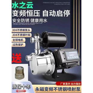 220v 不锈钢变频泵自吸泵家用水井 自来水增压泵静音喷射泵抽水泵