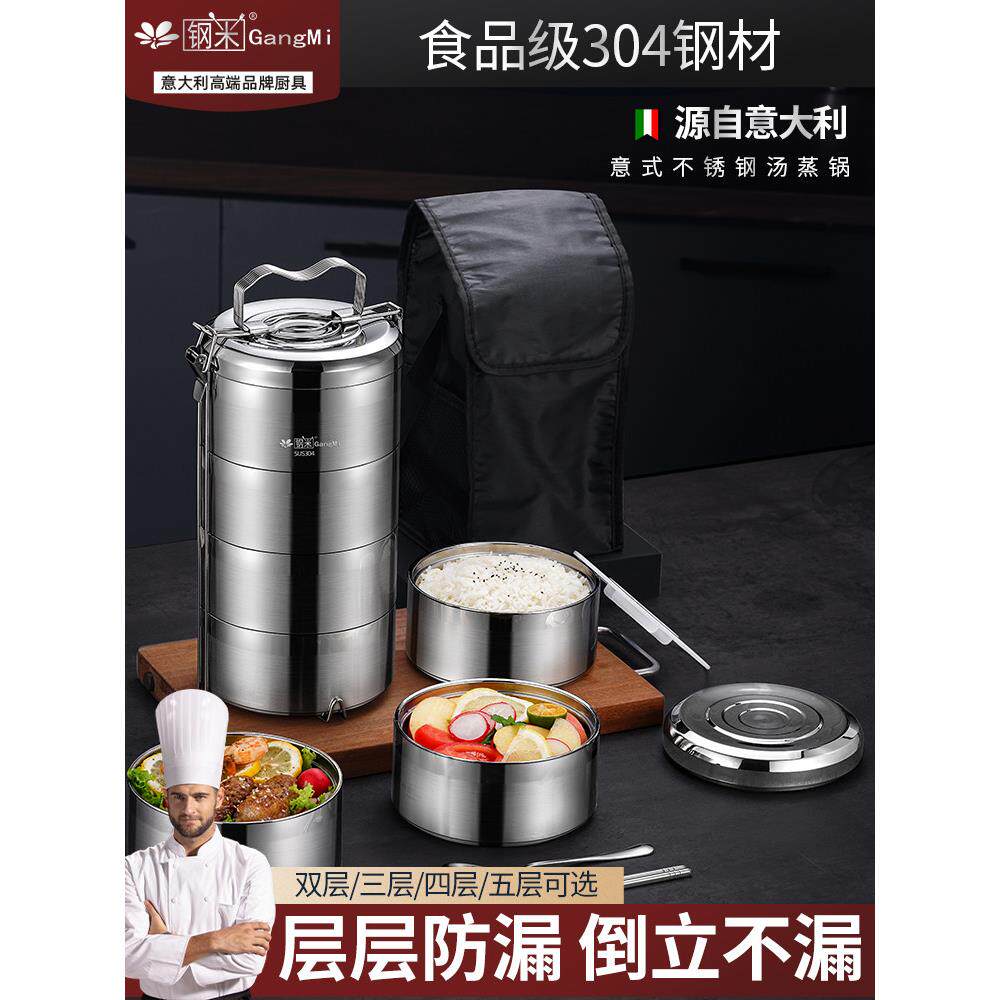 食品级304不锈钢多层保温饭盒上班族学生送饭提篮大容量防溢餐盒