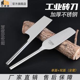 不锈钢砖刀圆把加厚瓦刀双面泥刀新款砌墙刀锰钢多功能单面泥水工