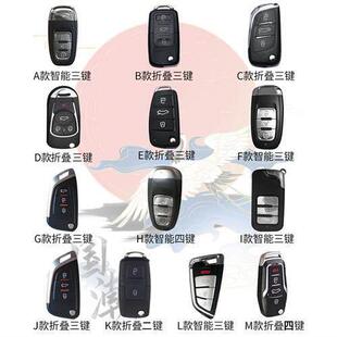 汽车後配改装钥匙套改装一键啓动DS大师雄兵摺叠铁将军包扣壳国潮