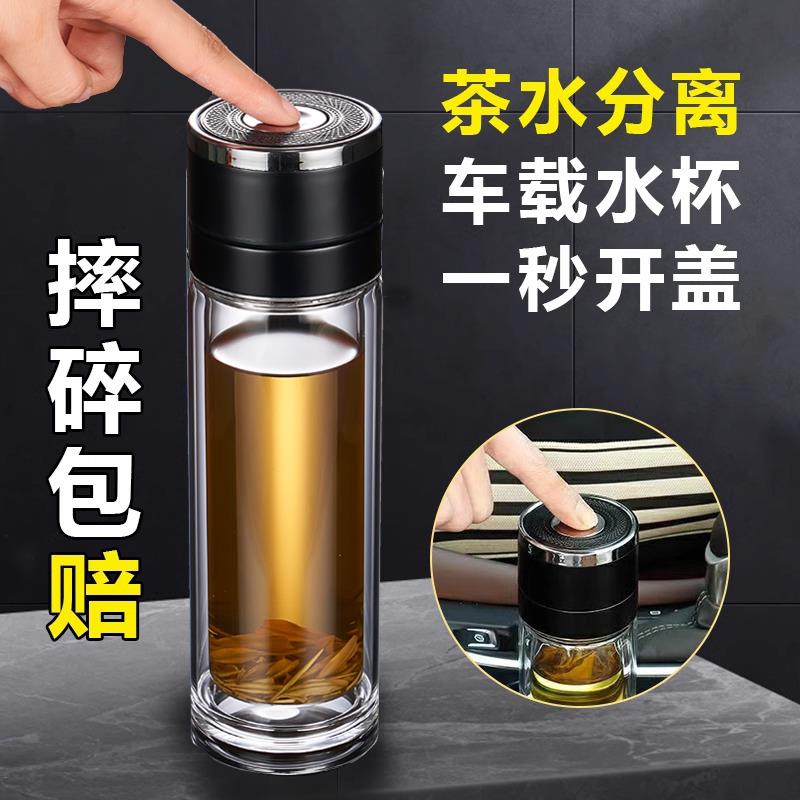 高档一键开盖车载双层玻璃杯男士保温水杯茶杯速开启茶水分离杯子