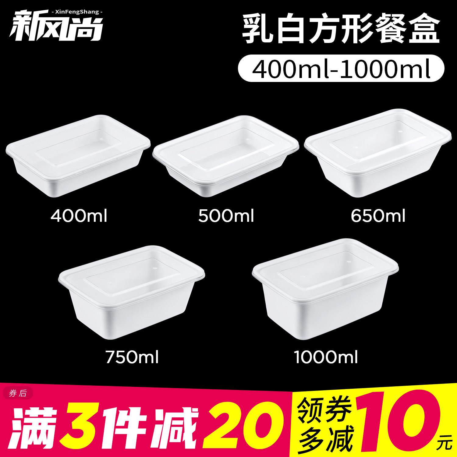 1000ml一次性餐盒长方形乳白外送快餐打包盒加厚塑料带盖子便当盒