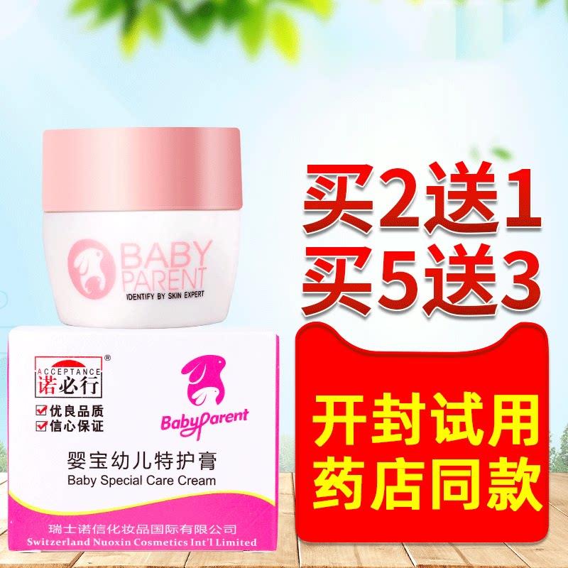 婴宝正品护肤霜护臀膏特护膏婴儿膏新生儿红屁屁