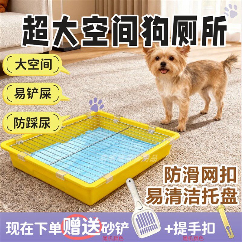 狗厕所狗砂盆防踩屎尿不锈钢网极简风易清洗大中小型犬通用型厕所