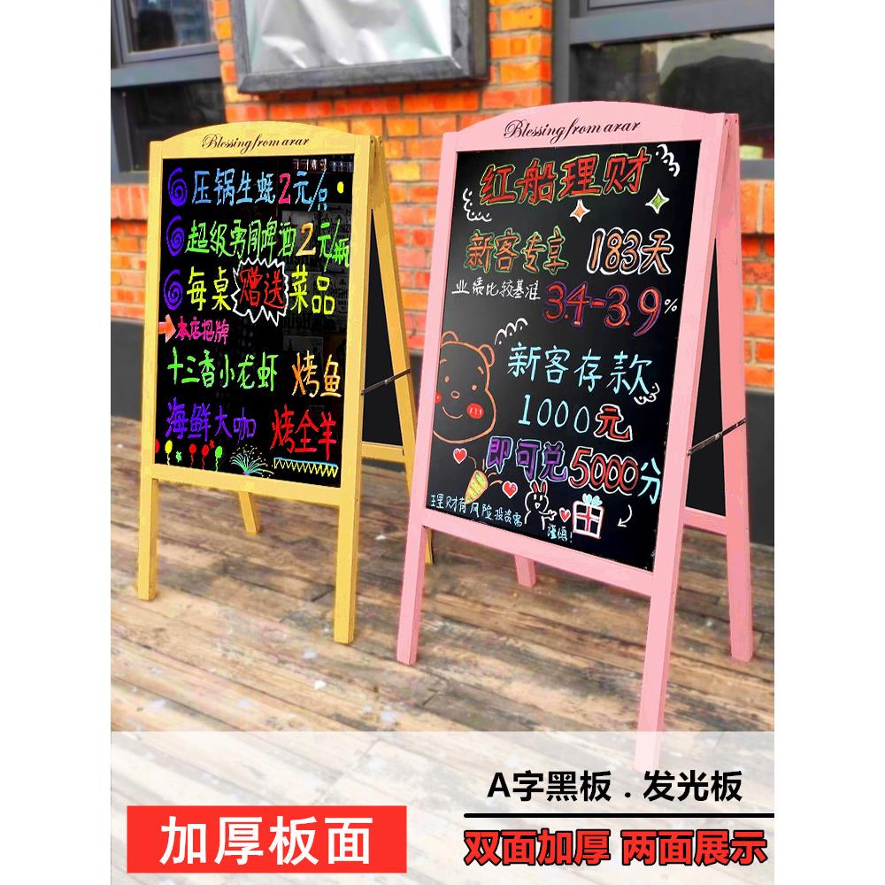 实木支架式小黑板店铺用广告牌双面发光荧光板商用黑板展示牌立式