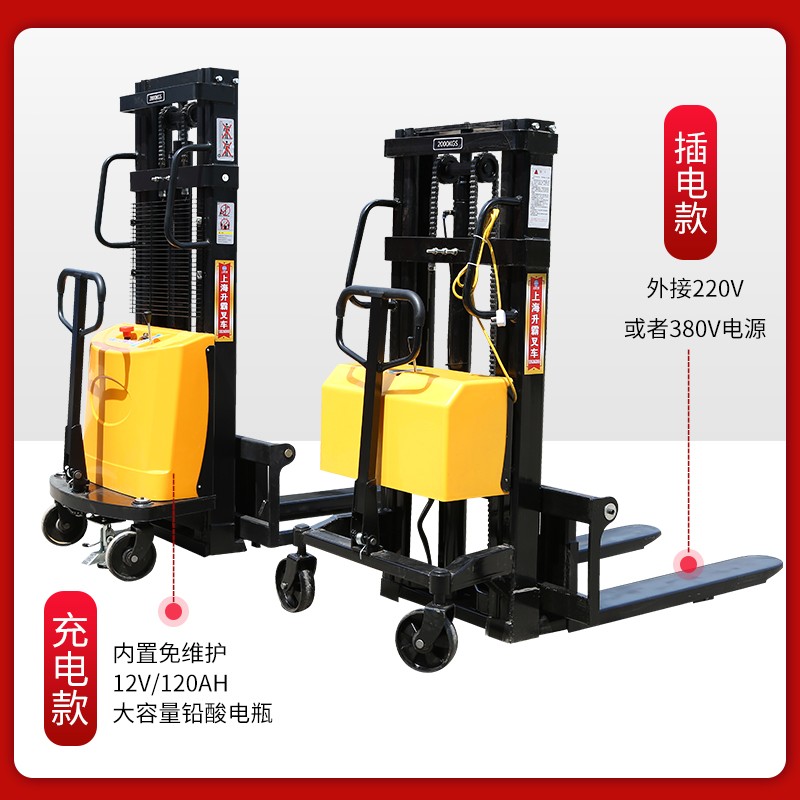 半电动叉车1吨2吨全电动小型升降叉车堆高车液压叉车装卸车升高车