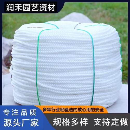 全新料聚乙烯绳抗老化大棚压膜绳货车捆绑绳篷布拉绳海水养殖绳