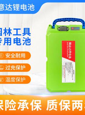 电动割草机锂电池采茶机修剪机等24V36V48V20AH园林工具专用便捷