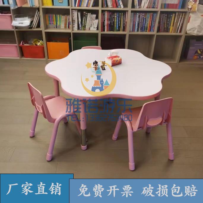 幼儿园早教儿童实木桌椅花瓣造型游戏绘画学习桌多功能升降梅花桌