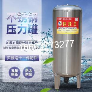 无塔供水器家用不锈钢压力罐全自动自来水井水增压水泵储水箱水塔