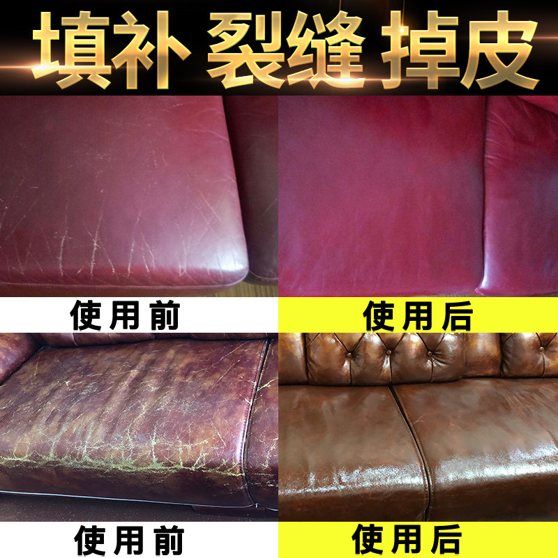 沙发皮座椅龟裂纹修补皮鞋皮包磨损修复护理刮痕皮革翻新补漆上色