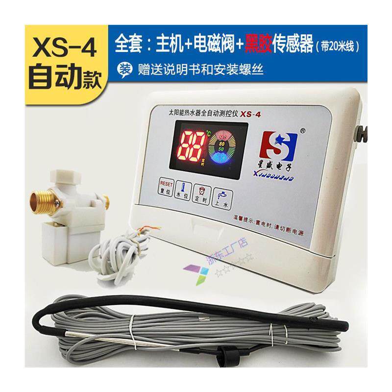 包邮太阳能热水器控制器 配件自动上水仪表显示温度水位 家用包邮