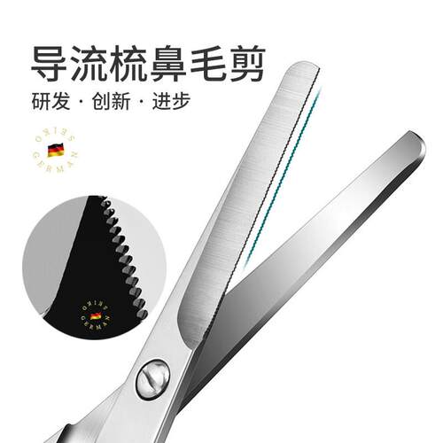 新加坡圆头鼻毛剪刀带齿男士不锈钢安全手动剃鼻毛修剪器女士修眉