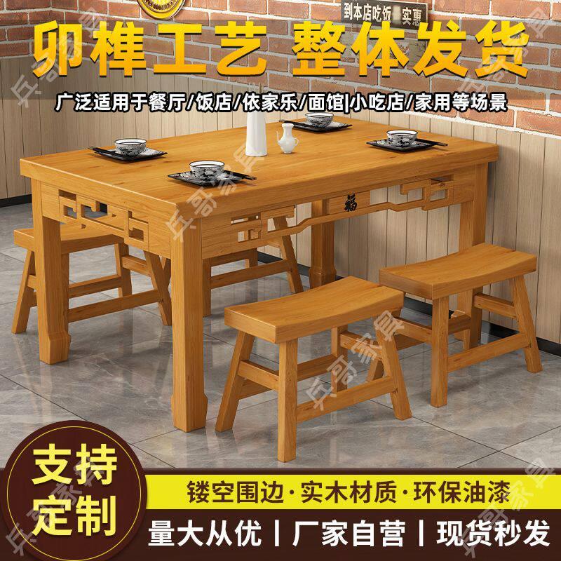 实木餐桌餐桌椅小吃店面馆饭店早餐仿古雕花桌椅组合烧烤桌椅