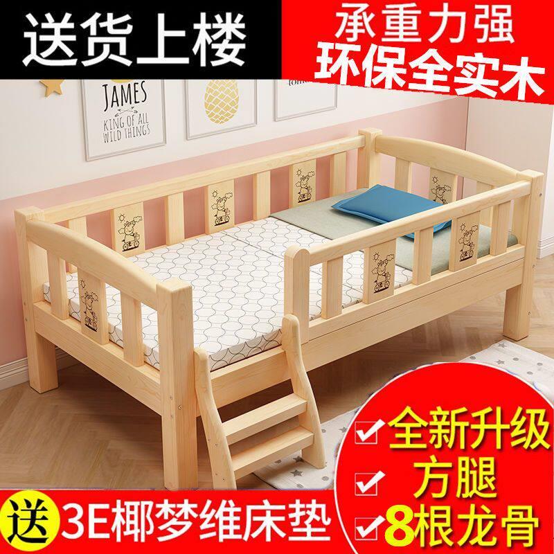 拼接床加宽床儿童围栏床实木床带护栏男孩床女孩床婴儿床大床边床