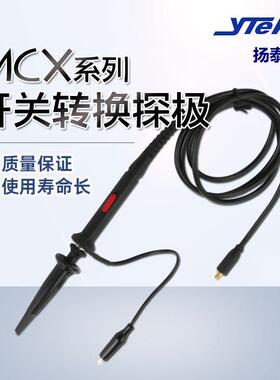 MCX测试线 线示波器监视器 P6100 1x00MHZ器探棒示波器探V头/探极