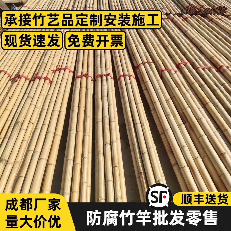 防腐竹竿装修装饰竹子围栏防腐加直棋杆成都厂家直销庭院围挡隔断