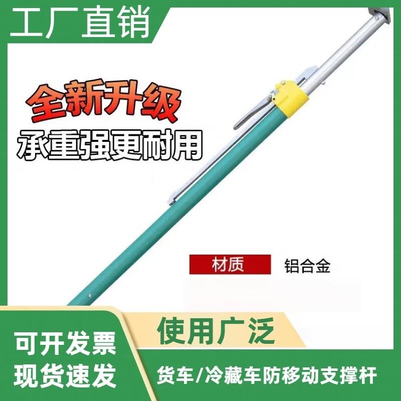 伸缩支撑杆调节伸缩式承重防滑撑挡货铝合金强力固定车内货车杆