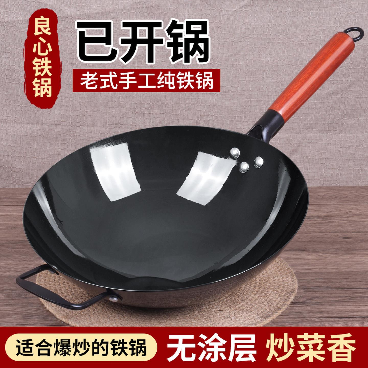 章丘炒锅铁锅熟铁家用商用圆底老式炒菜不沾锅纯铁瓦斯炉适用