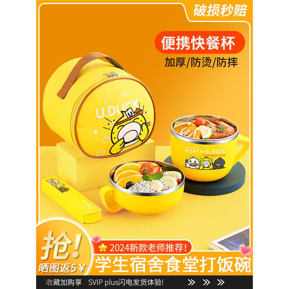 小卖部专用碗,小学生专用有盖碗,儿童饭盒,不锈钢碗,快餐杯