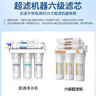芯园净水器滤芯六级通用家用UF超滤机前置PP棉活性炭自来水过滤器