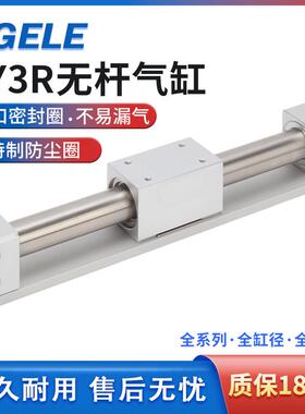 CY3R无杆气缸CY1R6/10/15/20/25/32/40/63-50-100-200X500D*M9BL