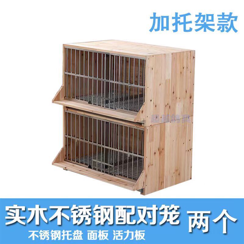 赛鸽巢箱鸽窝孵化养殖配对繁殖笼鸽子抱窝实木不绣钢配对信鸽笼