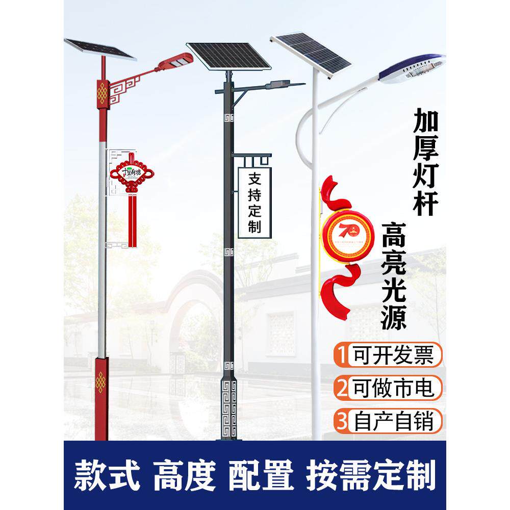 Led古色古香中国民族太阳能路灯灯杆6.8米户外定制印花藏族苗族路