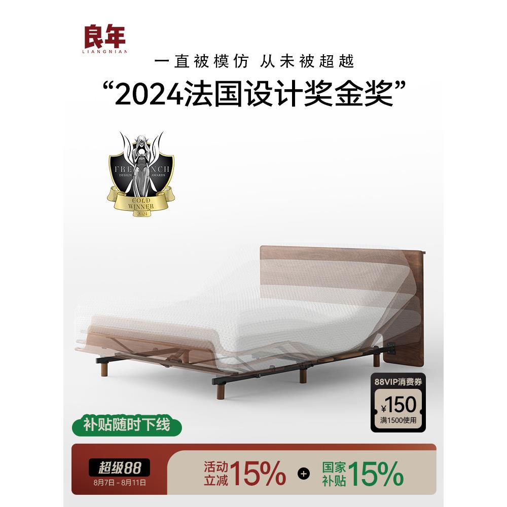 电动床实木床北美黑胡桃木遥控升降多功能智能床架轻奢现代主卧