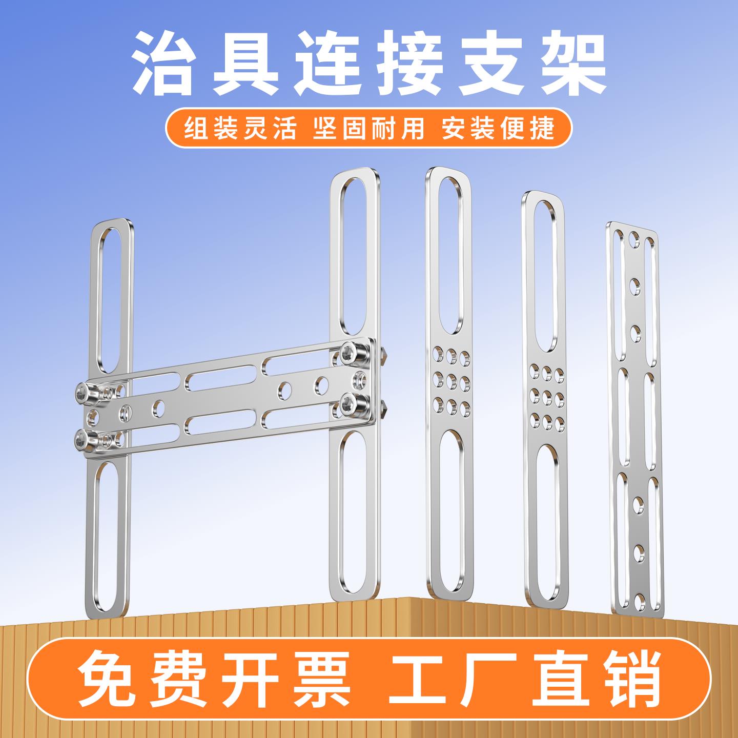 机械手斜臂工装治具铁支架注塑机金具吸盘夹具套装固定板配件大全