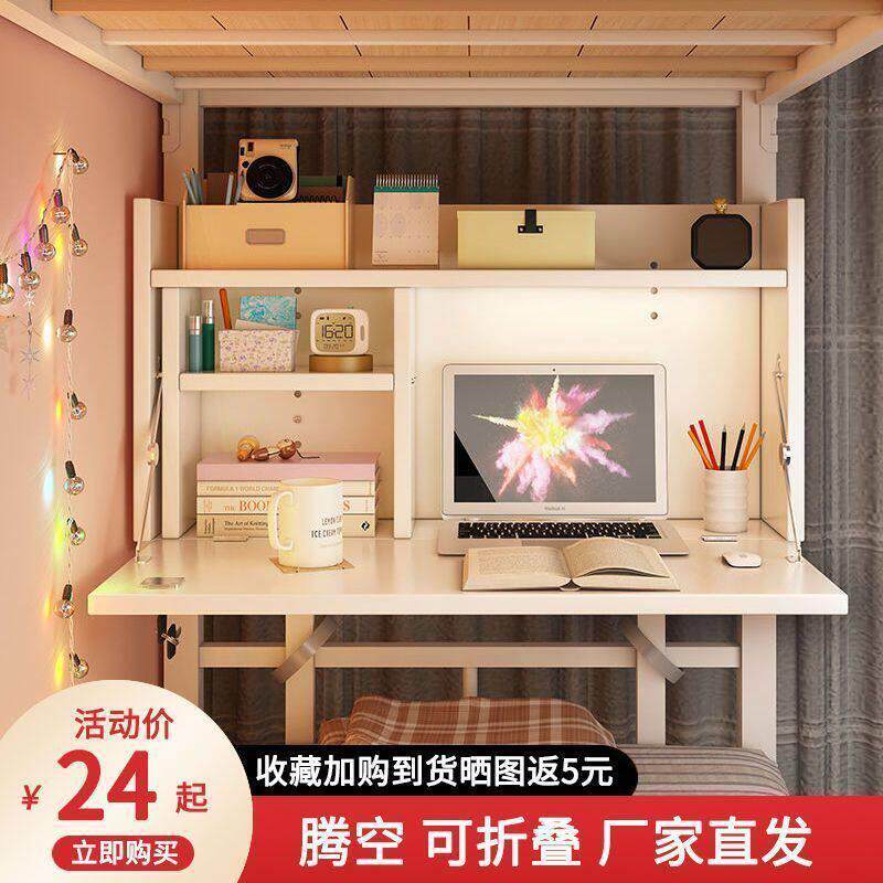 简约床上书桌床上小桌子宿舍学生可折叠学校宿舍多功能书架电脑桌