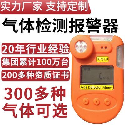 吉森便携手持式有毒有害可燃单一气体检测报警仪器