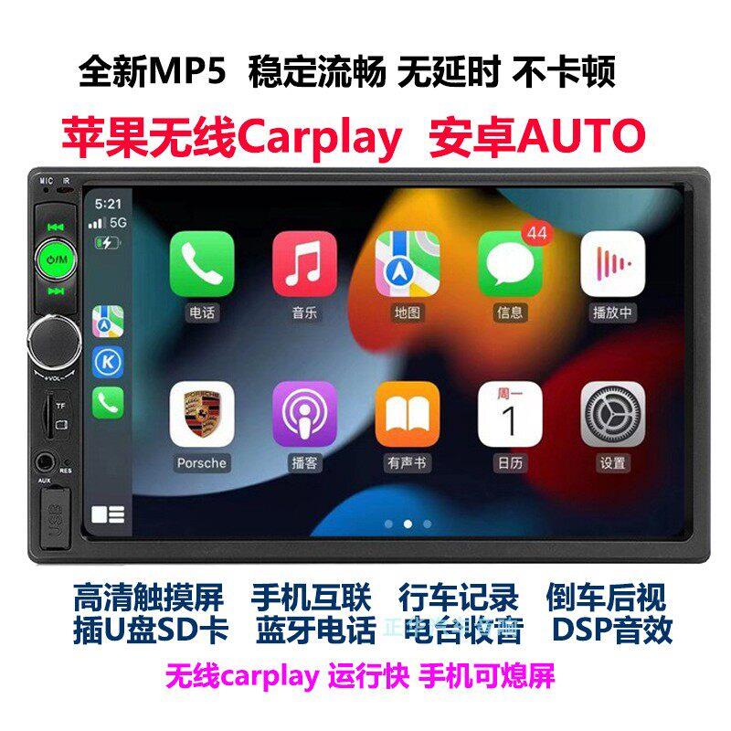 汽车导航手机互联高清车载MP5播放器蓝牙倒车收音机电动车显示屏