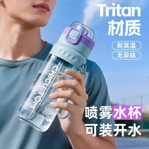英国DGKP喷雾水杯儿童学生夏天吸管杯子男大容量运动水壶外出便携