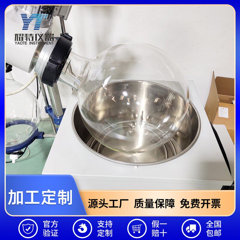 30L旋转蒸发器蒸馏器化学实验设备定制加工厂家直销