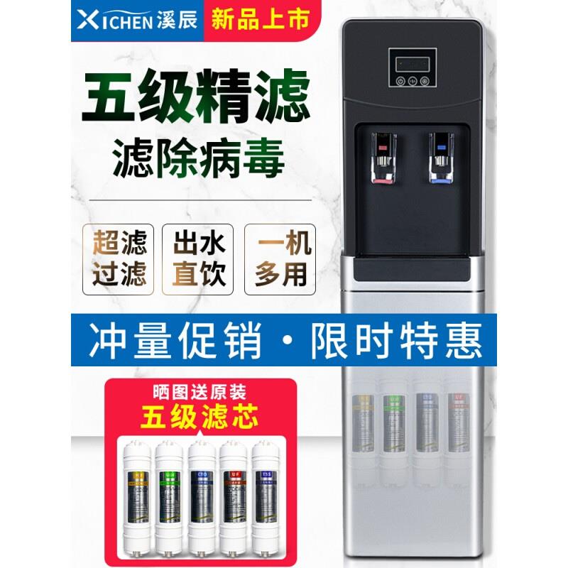 净饮加热直饮一体机自来水过滤立式管线饮水机家用冰热反渗透净水