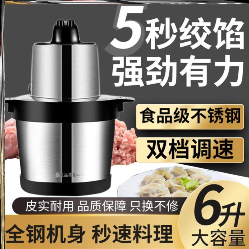 肉丸打浆机大功率高速家用商用肉泥高速小型绞肉机全自动打浆机
